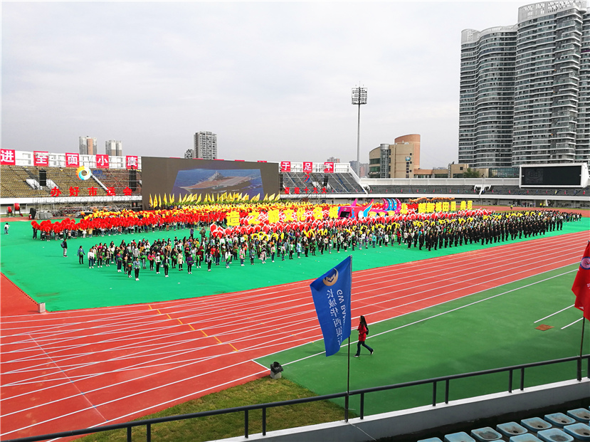 2017年10月13日 體育場改造完美竣工 喜迎市第三屆運動會_副本