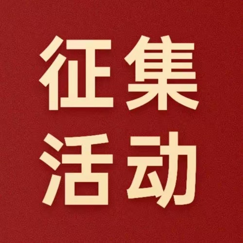 @德陽(yáng)發(fā)展人，文學(xué)書(shū)畫(huà)攝影作品火熱征集中！快來(lái)秀出你的才華～